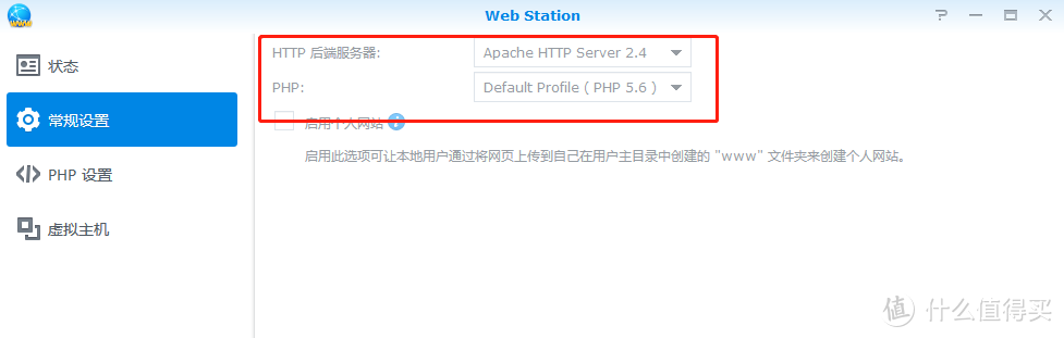 常规设置，Apache 2.4 PHP5.6