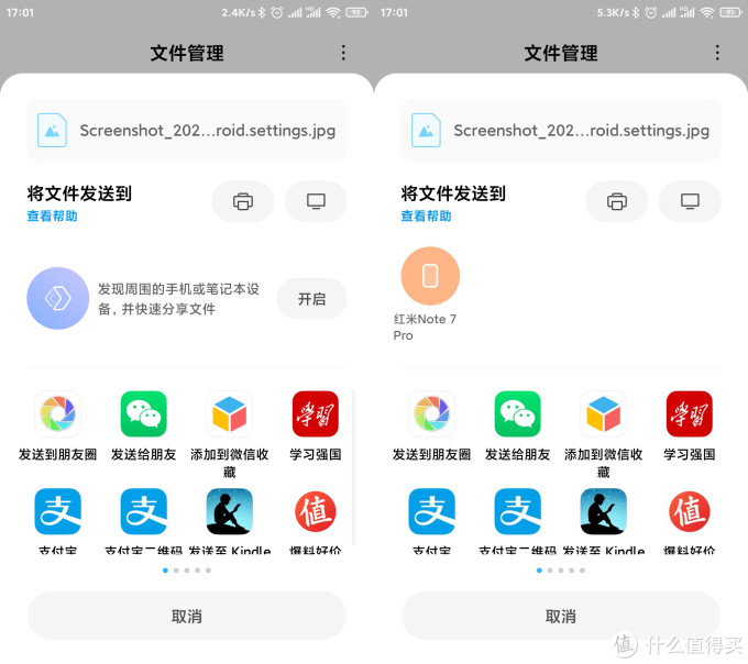 关于小米手机的这些“实用”功能,可能你还不知道!