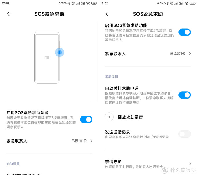 关于小米手机的这些“实用”功能,可能你还不知道!