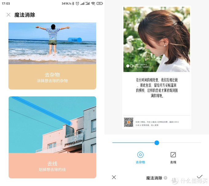 关于小米手机的这些“实用”功能,可能你还不知道!