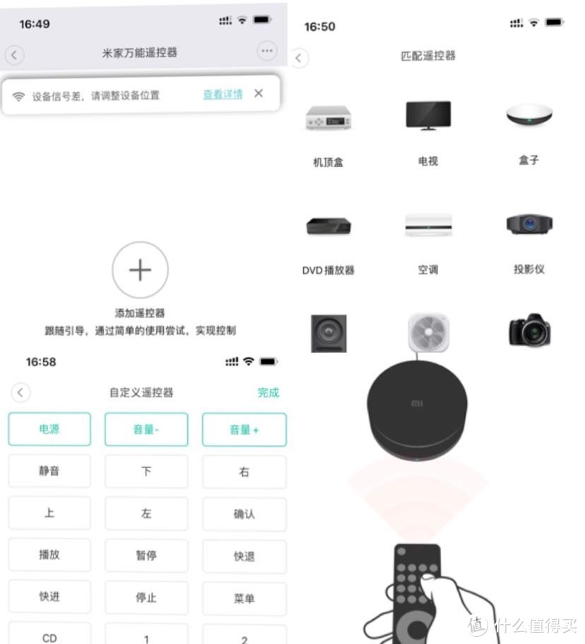 解放客厅红外遥控设备：小米万能遥控器初体验