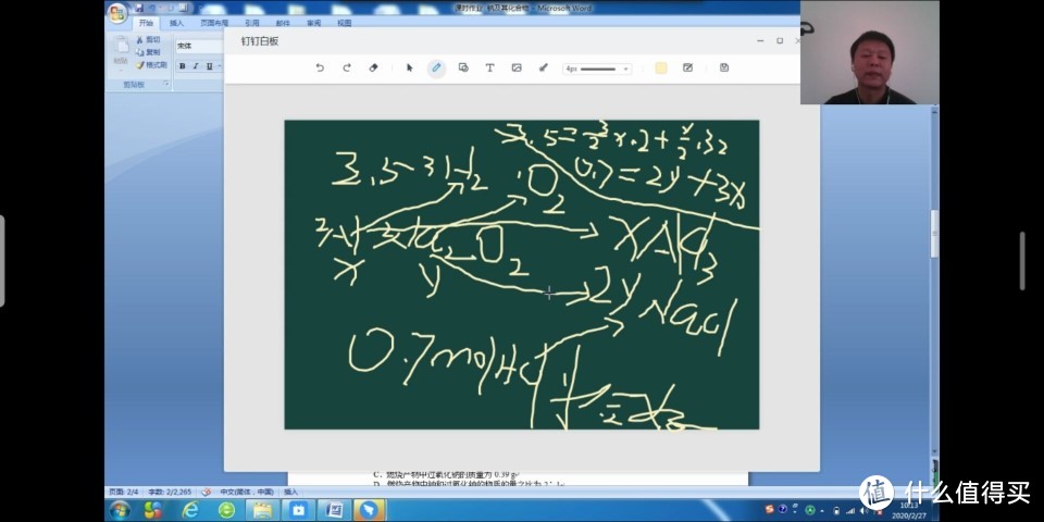 网课老师的最爱？——开箱一款手写板