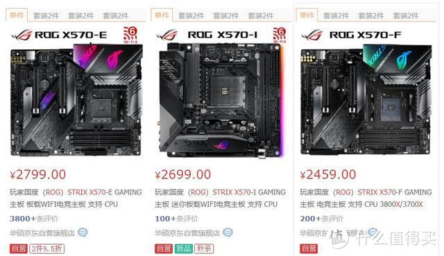 RAID实用、灯光好玩，跨代升级的ROG Strix X570装机点评