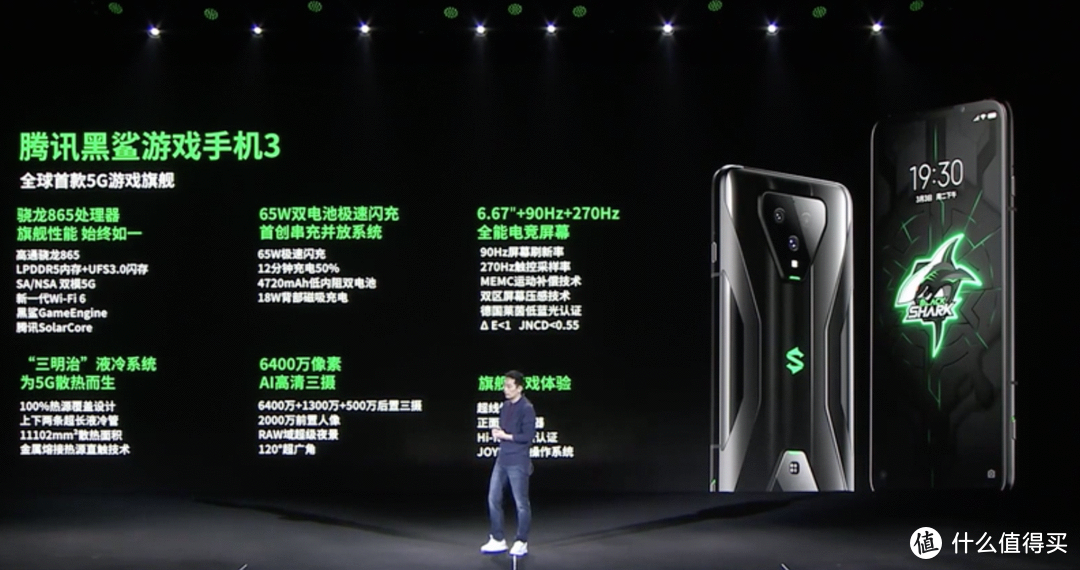 升而不同，全球首款5G游戏手机 腾讯黑鲨游戏手机3系重磅发布