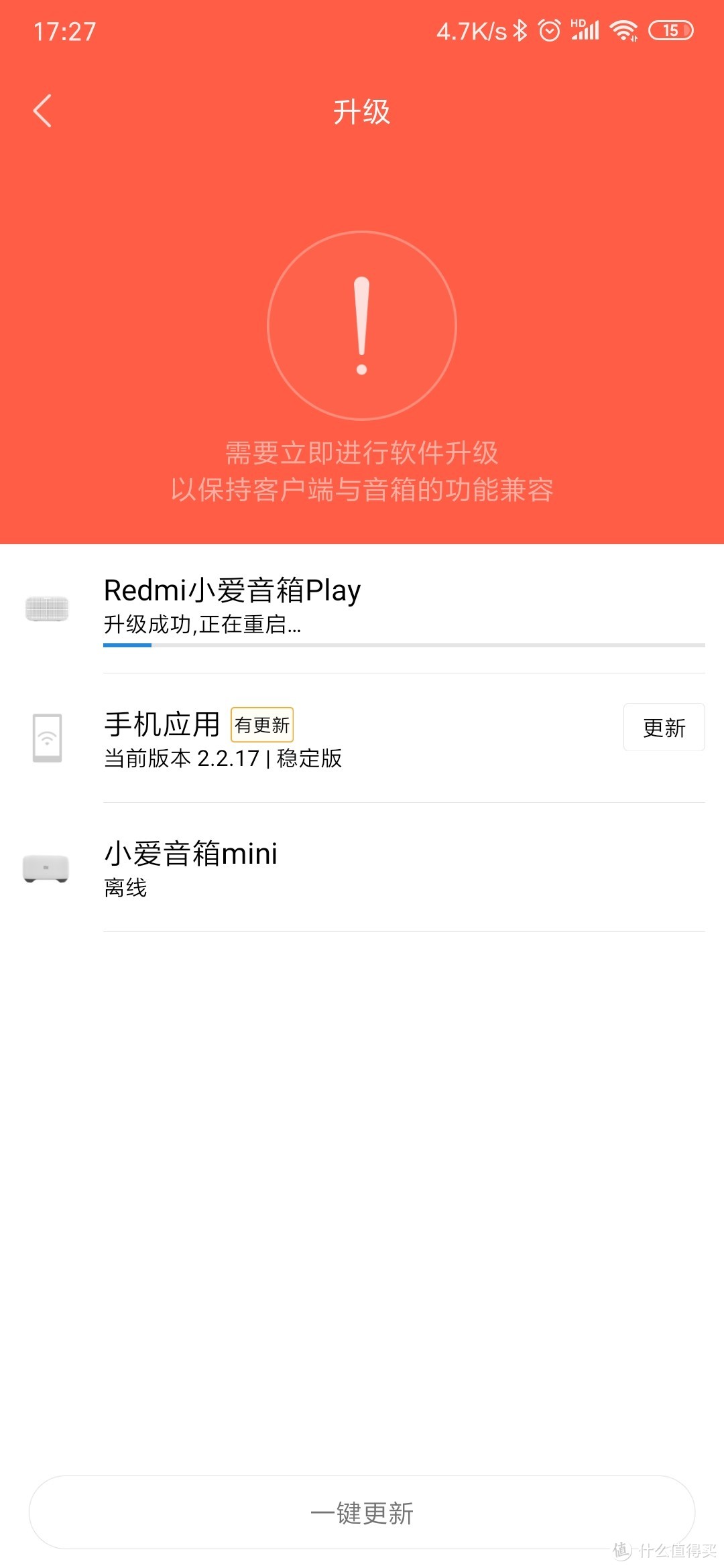 Redmi小爱音箱play开箱
