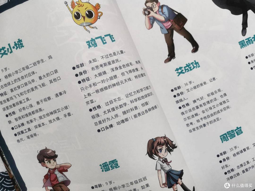 超烧脑超好看的科学推理侦探故事凯叔的口袋神探真的那么好看4000千字