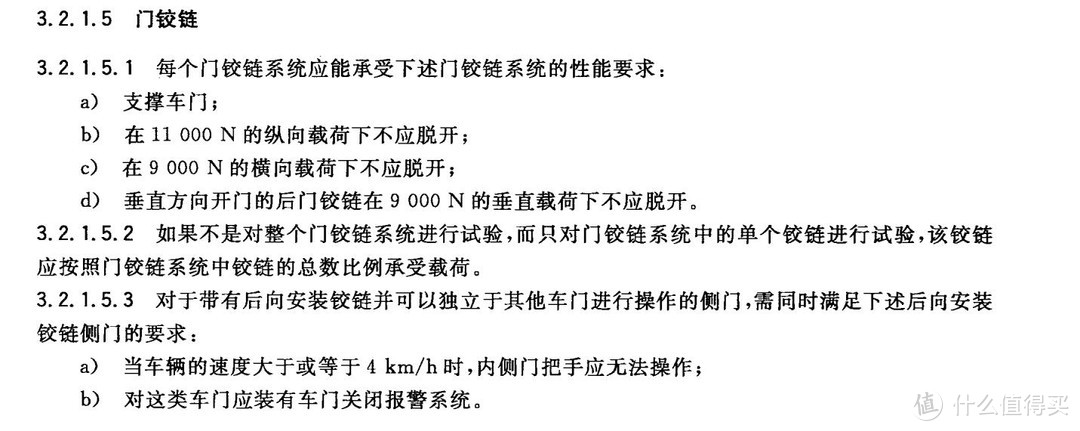 汽车里一些好玩的机械设计