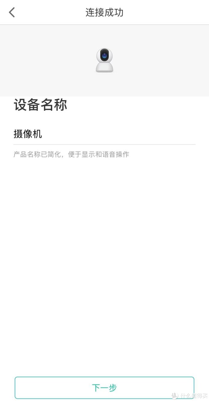 注册摄像头用户名