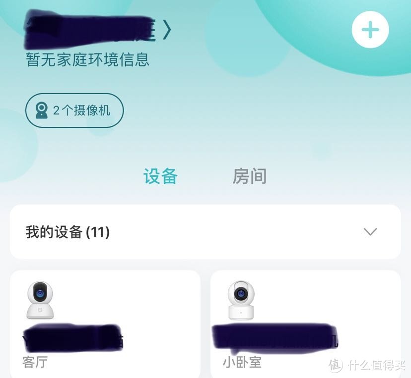 米家APP出现刚才添加的摄像头