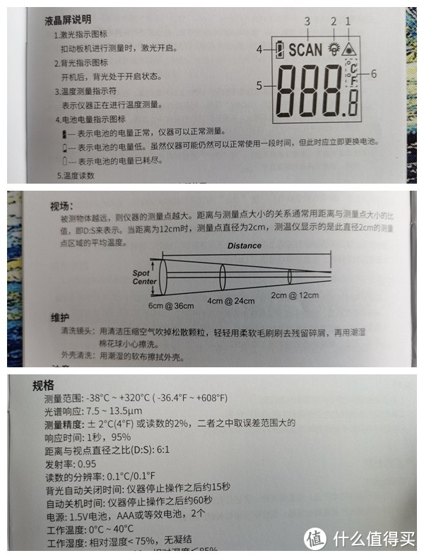 说明书还是得好好看看