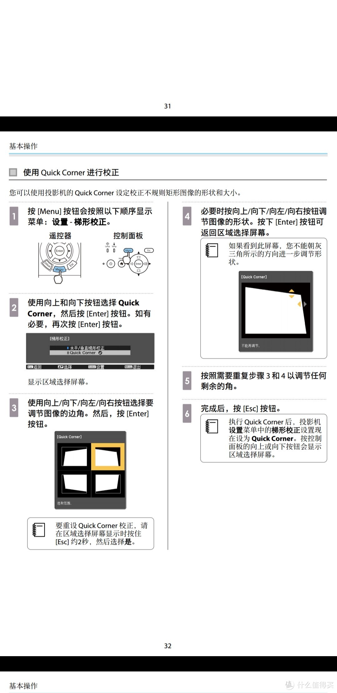 EPSON TW7000开箱及侧投+蓝牙测试