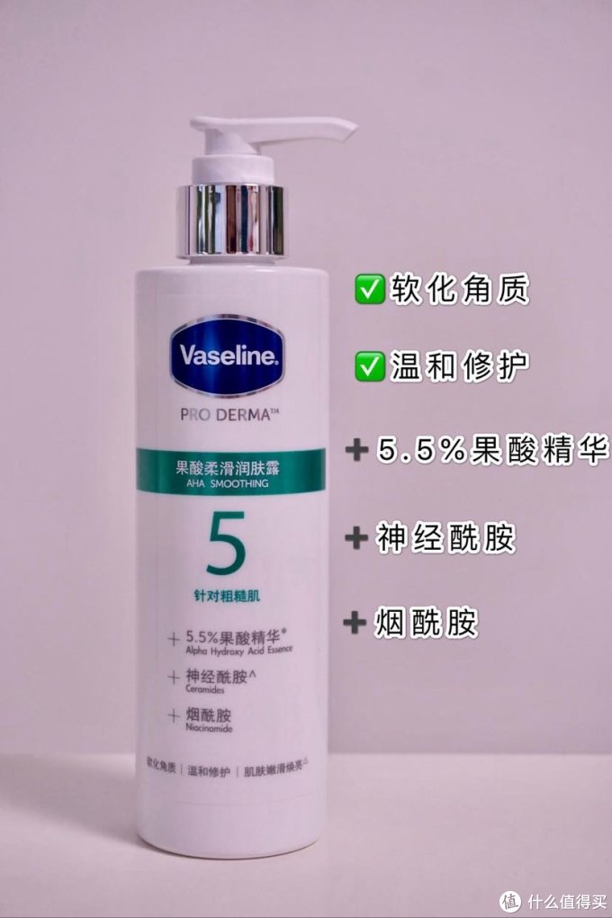 vaseline pro derma 5