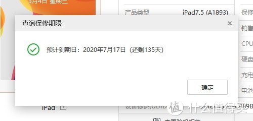 闲鱼1350元收到99新ipad2018