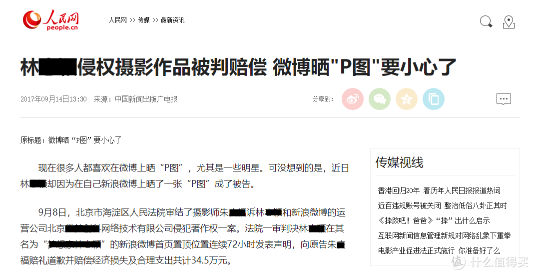 图片侵权被要求赔偿110万！这30+个免费无版权网站，你一定要知道！（附链接）