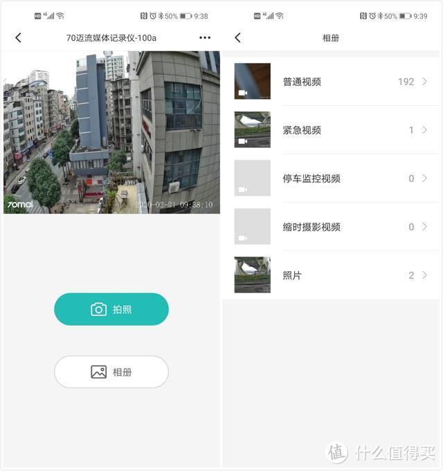 不足300元的前后双录大屏行车记录仪：70迈流媒体后视镜上手体验