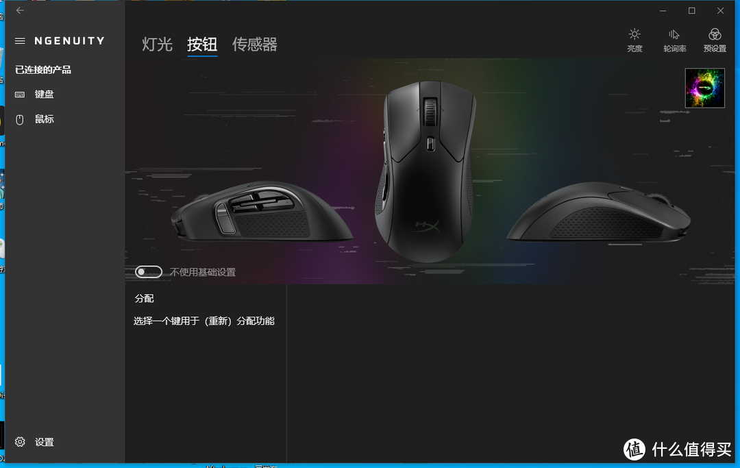 是人性的扭曲还是道德的沦丧？HyperX幻影鼠标为何偷偷开卖？