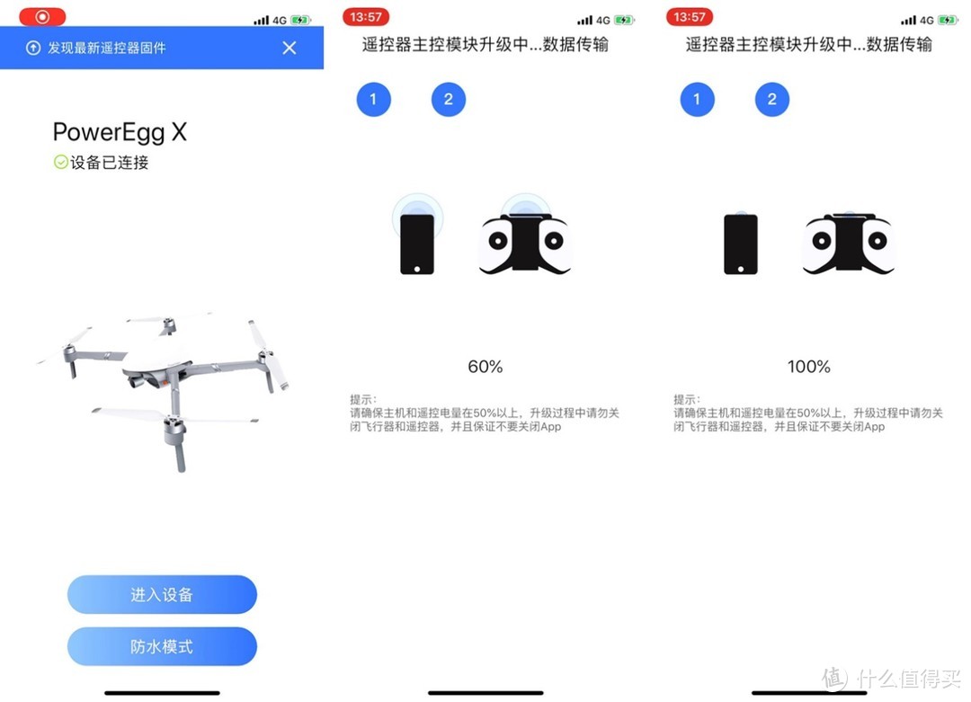 臻迪PowerEgg X试用报告：可手持的全场景AI摄影无人机