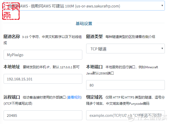 Unraid使用frp内网穿透为docker应用配置远程访问，实现公网访问