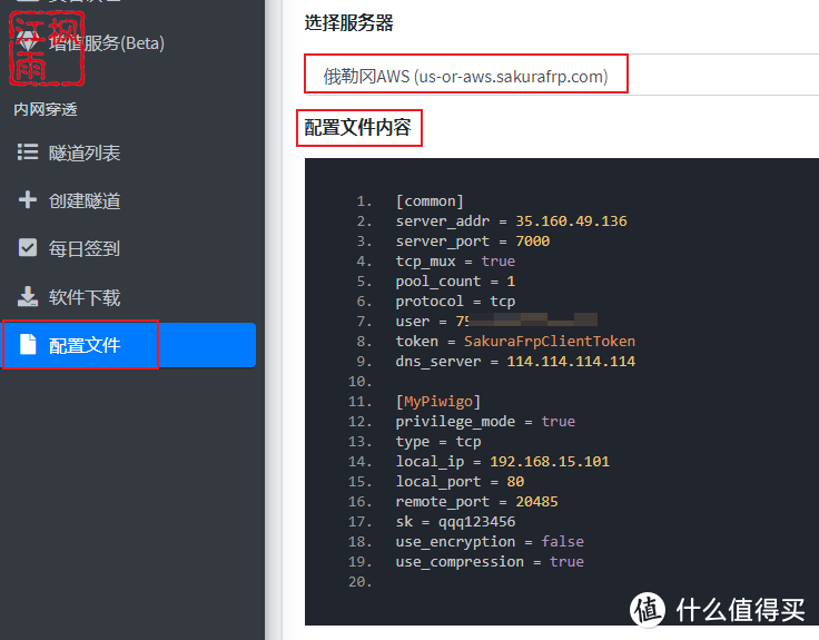 Unraid使用frp内网穿透为docker应用配置远程访问，实现公网访问