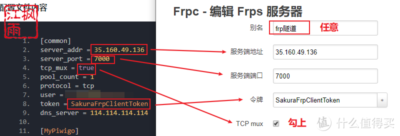 Unraid使用frp内网穿透为docker应用配置远程访问，实现公网访问