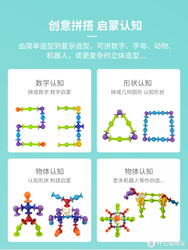 （我们拼搭造型由易到难）