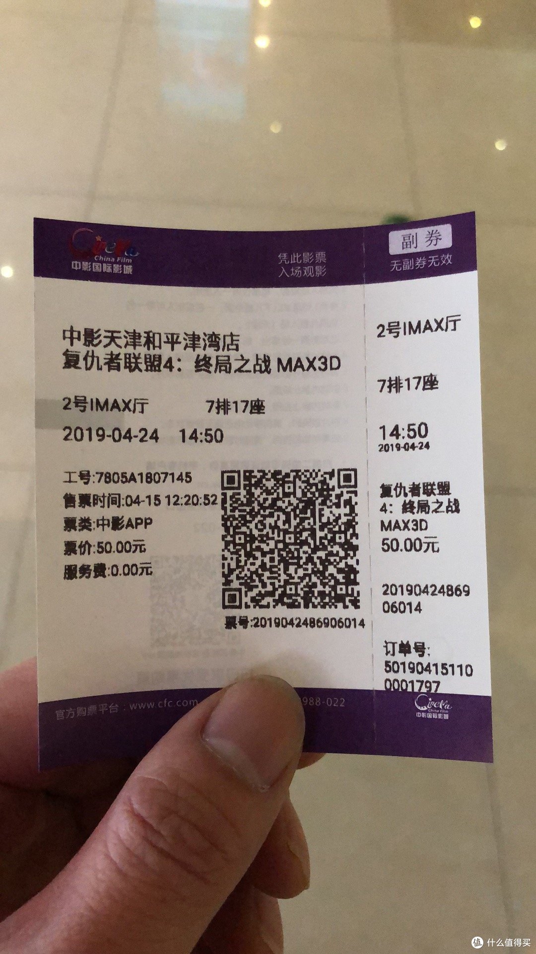 我的电影票收藏及故事