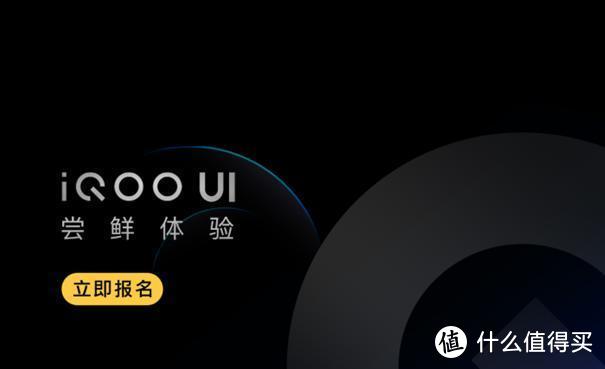 iQOO UI的进阶之路：相信这对iQOO而言是一个新的篇章