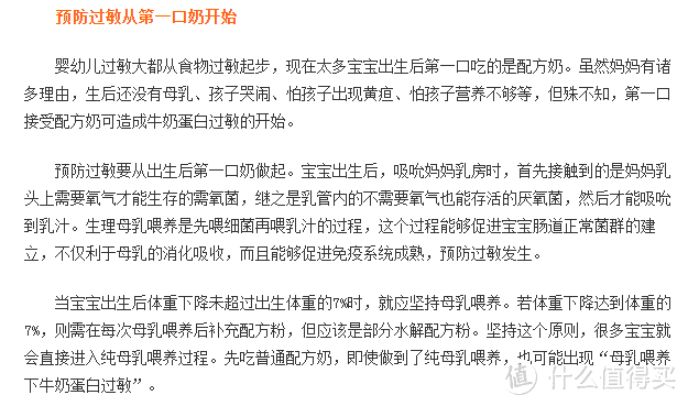 难不倒的工科奶爸，大数据筛选的母婴用品囤货清单