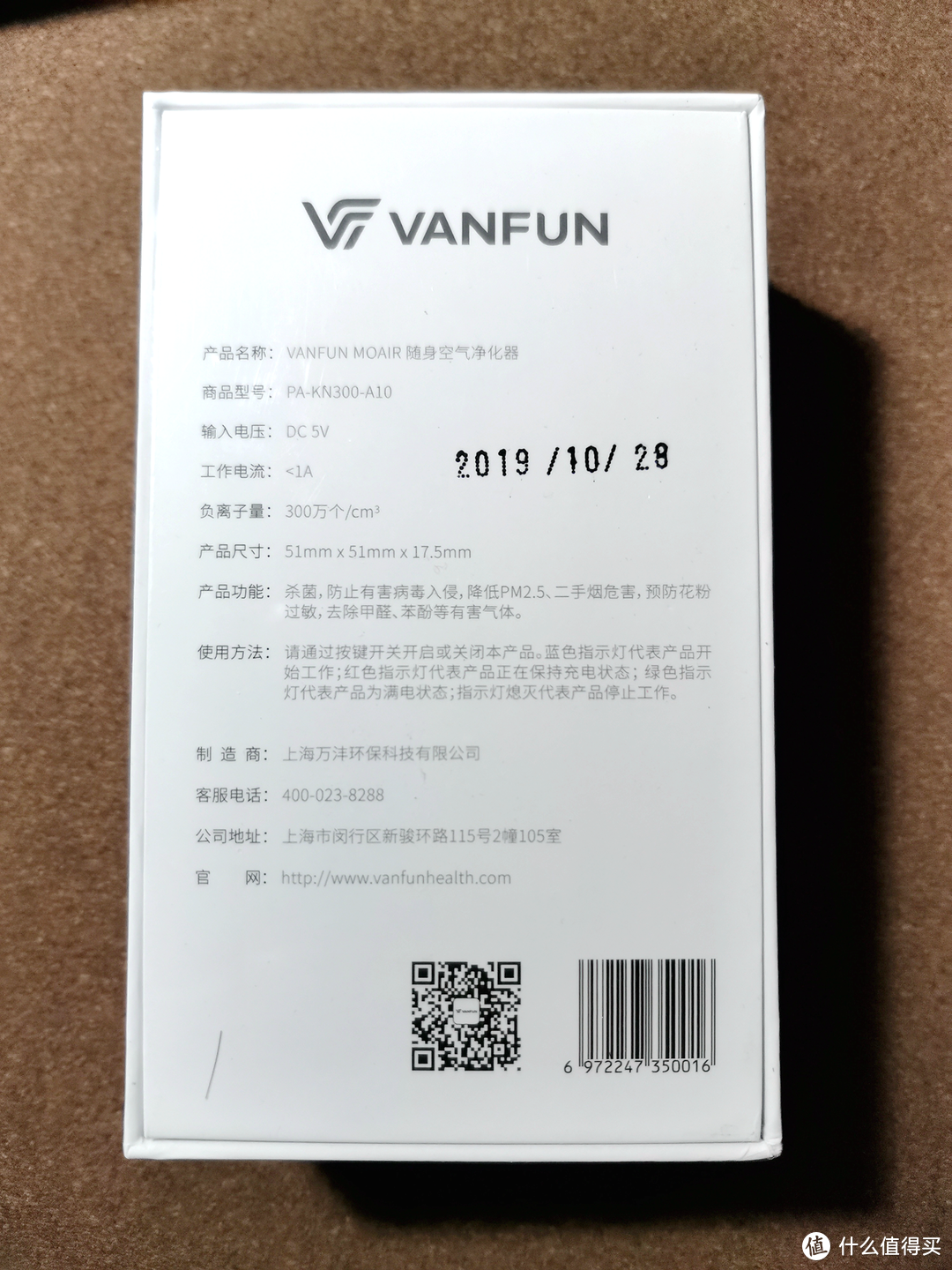 复工在即，我进入无脑叠BUFF阶段——VANFUN随身空气净化器开箱