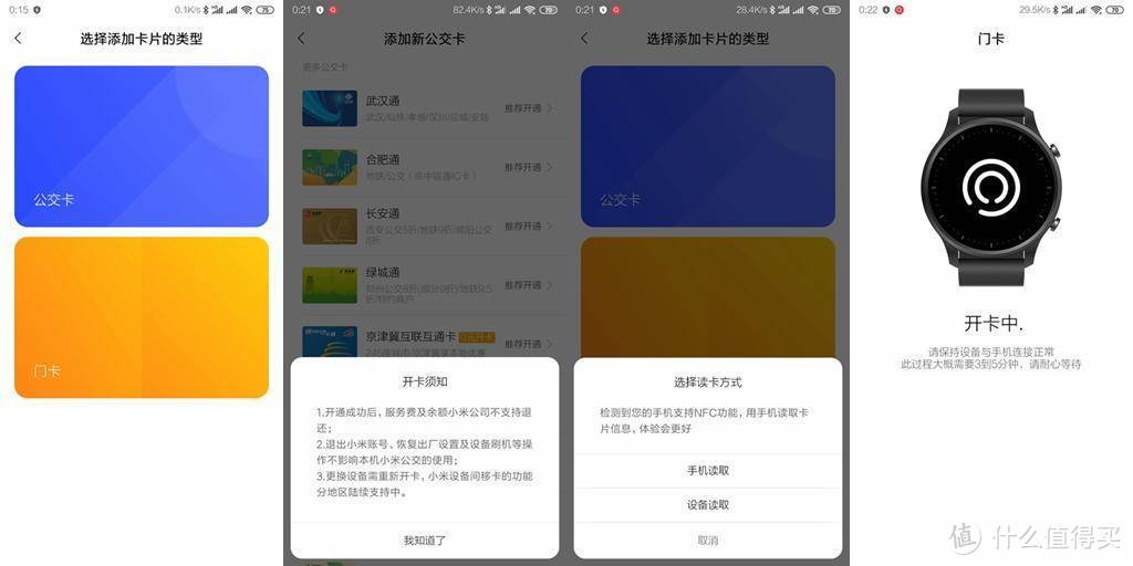 年轻就要潮，小米手表Color入手体验