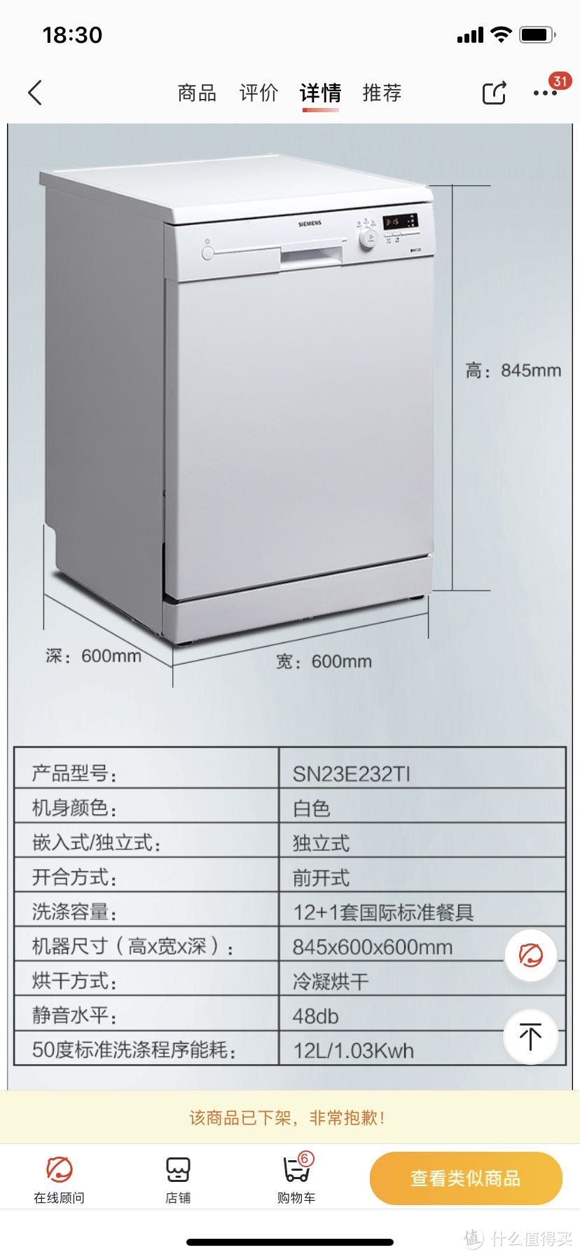 16年买的洗碗机20年的首洗