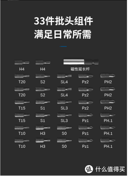  BOSCH Go 2电动螺丝刀