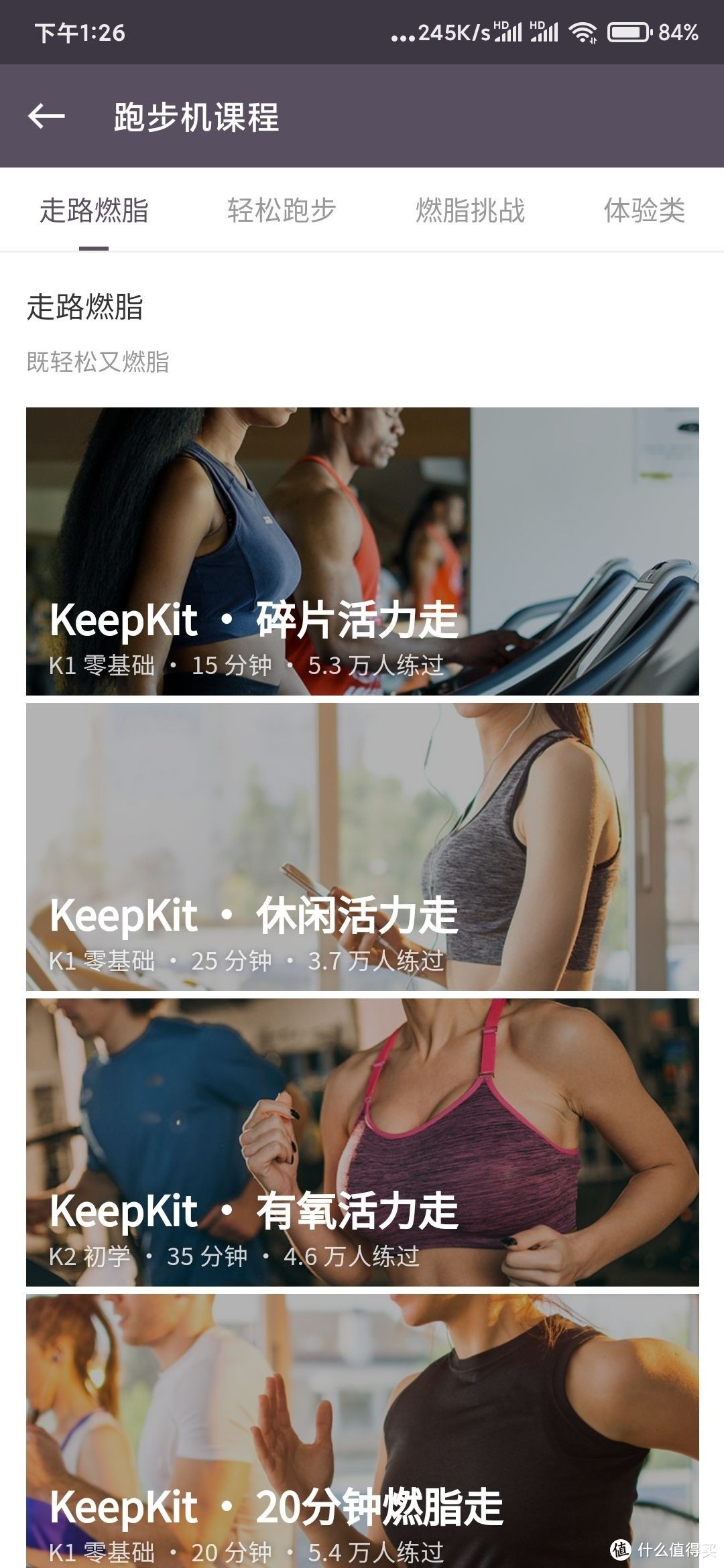 keep k1跑步机评测