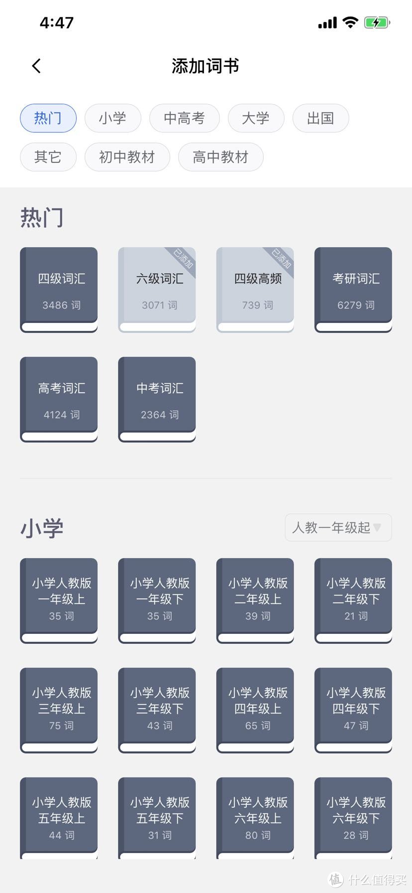 学习贵在坚持之宅家学英语app