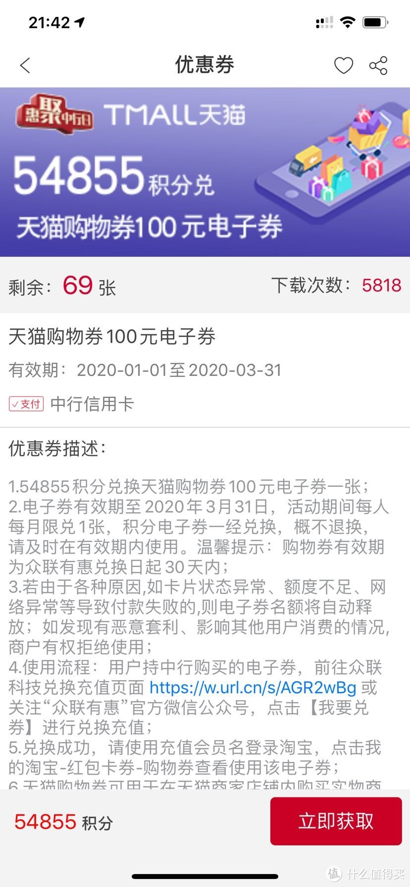 中行信用卡积分兑换视频网站会员、天猫购物券、三网话费、用车、接送机权益