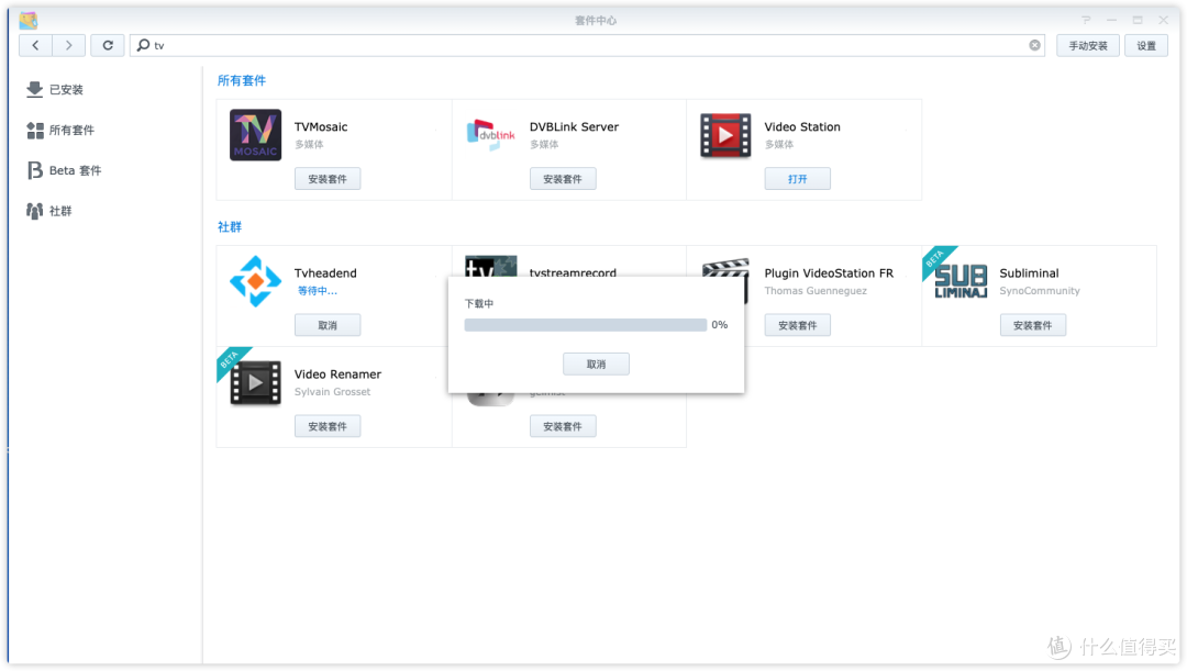 我的nas我的地盘篇二十 Mac Ios 安卓 Windows都能看的iptv Nas安装一次搞定 就是要你好看 Tvh 影音播放 什么值得买