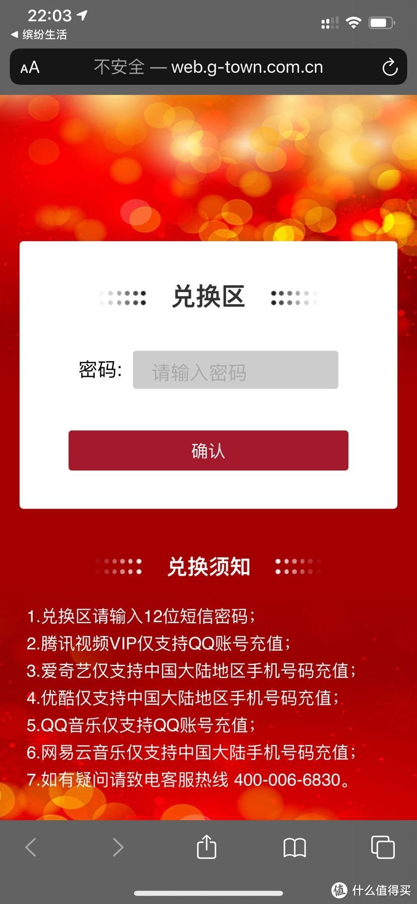 中行信用卡积分兑换视频网站会员、天猫购物券、三网话费、用车、接送机权益