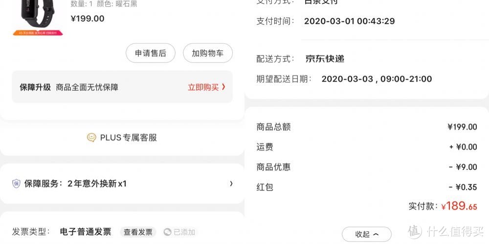 开箱1：Amazfit 米动手表青春版Lite