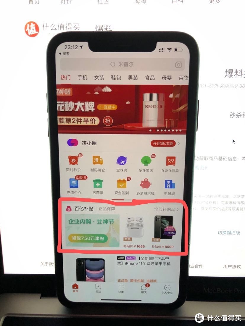 1266元的国行AirPods Pro是什么概念？拼多多企业内购真香！