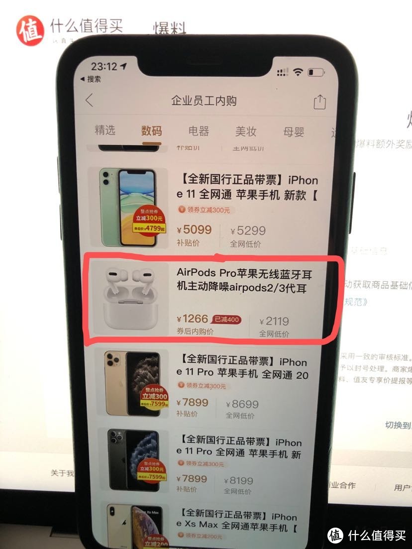 1266元的国行AirPods Pro是什么概念？拼多多企业内购真香！