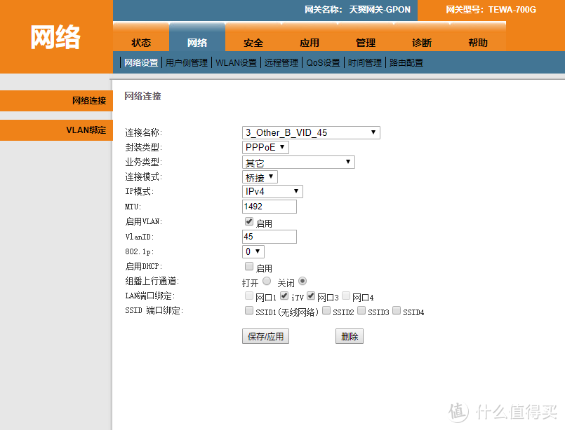 天翼网关TEWA-700G桥接模式，使用路由拨号