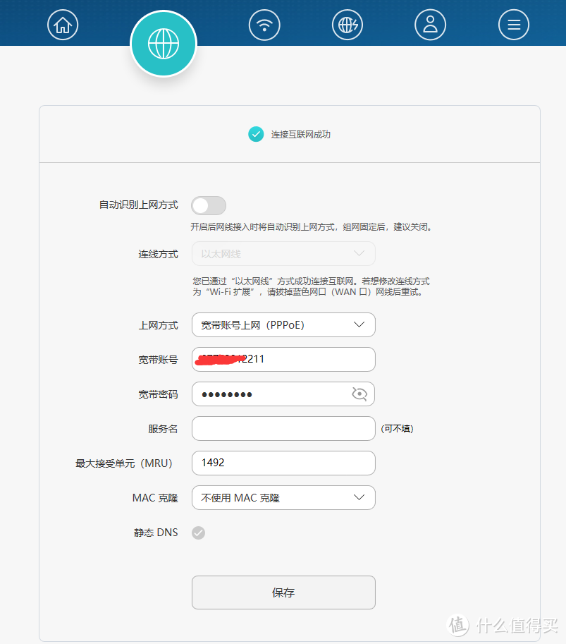 天翼网关TEWA-700G桥接模式，使用路由拨号