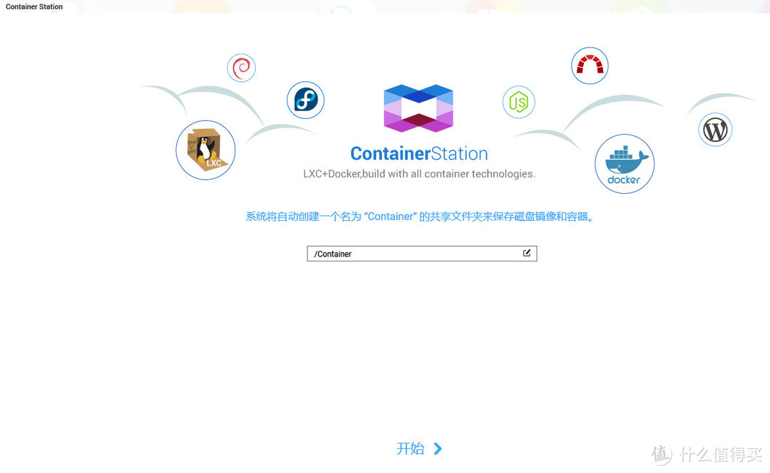 提示自动创建一个名为 “Container” 的共享文件夹