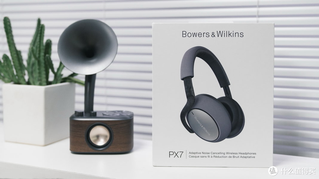 格调和音质的协调，B＆W宝华韦健PX7 降噪耳机开箱测评