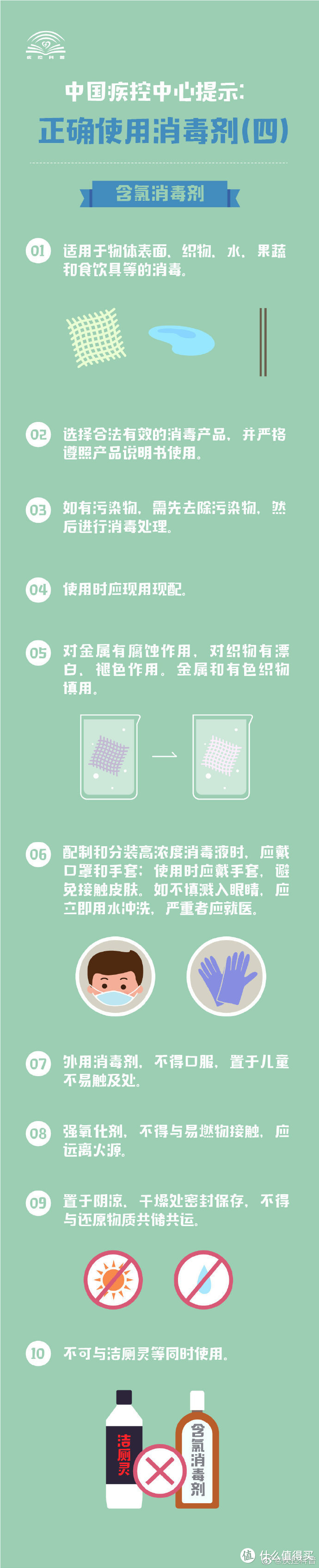 防范新型病毒期间，普通人购买消毒液要注意哪些事项？