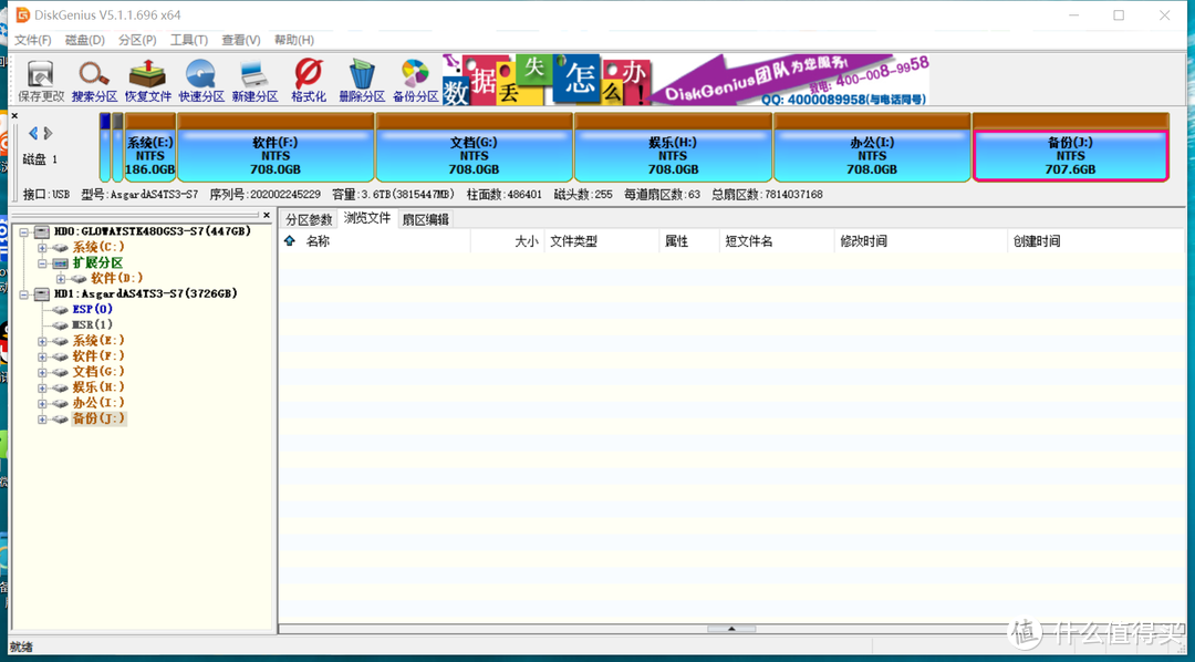 阿斯加特4TB SSD开箱，超大容量致敬欧皇