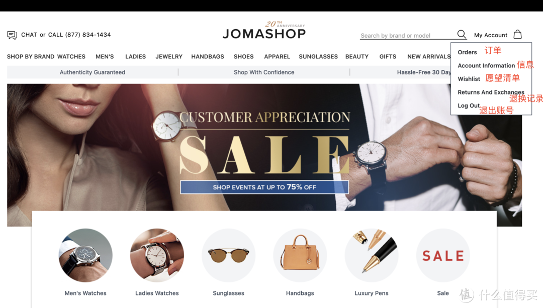 包教包会：JOMASHOP 海淘手把手下单攻略！来自美国的老牌名表电商~