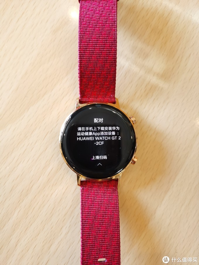 女神的节日礼物--华为手表 GT2新年红入手简评
