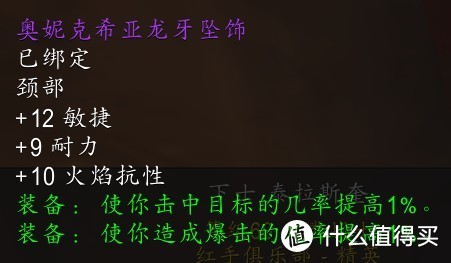 满级之后什么值得买——魔兽世界怀旧服狂暴战装备速成