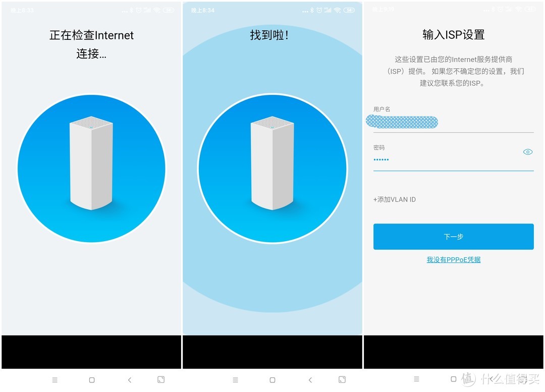 Mesh分布式组网，领势LINKSYS Velop AC6600M是大户型首选路由器